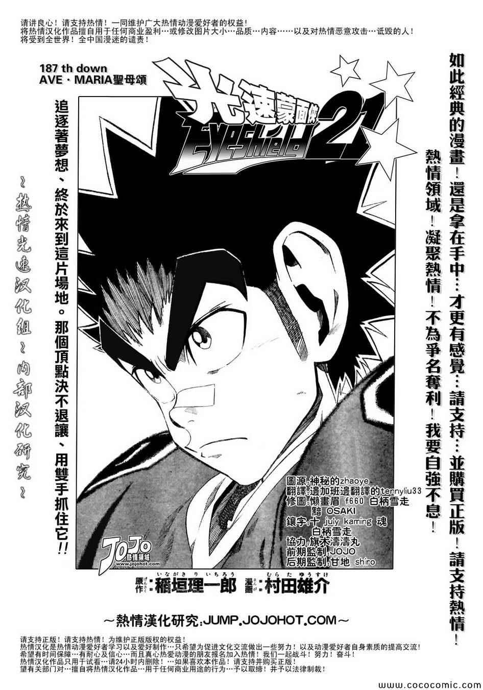 《光速蒙面侠21》漫画最新章节第187话免费下拉式在线观看章节第【4】张图片