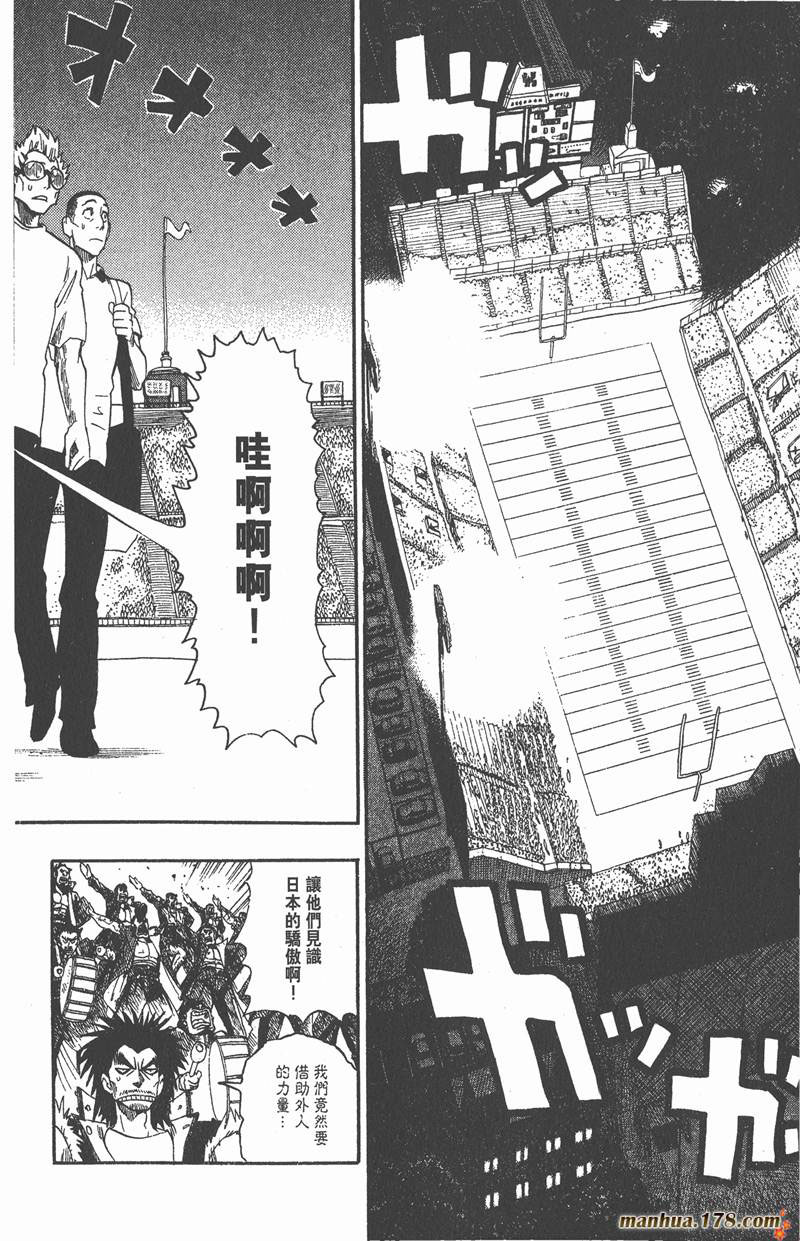 《光速蒙面侠21》漫画最新章节第61话免费下拉式在线观看章节第【8】张图片