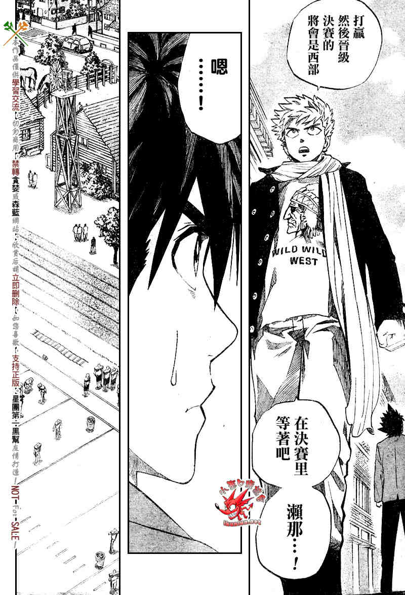 《光速蒙面侠21》漫画最新章节第242话免费下拉式在线观看章节第【11】张图片