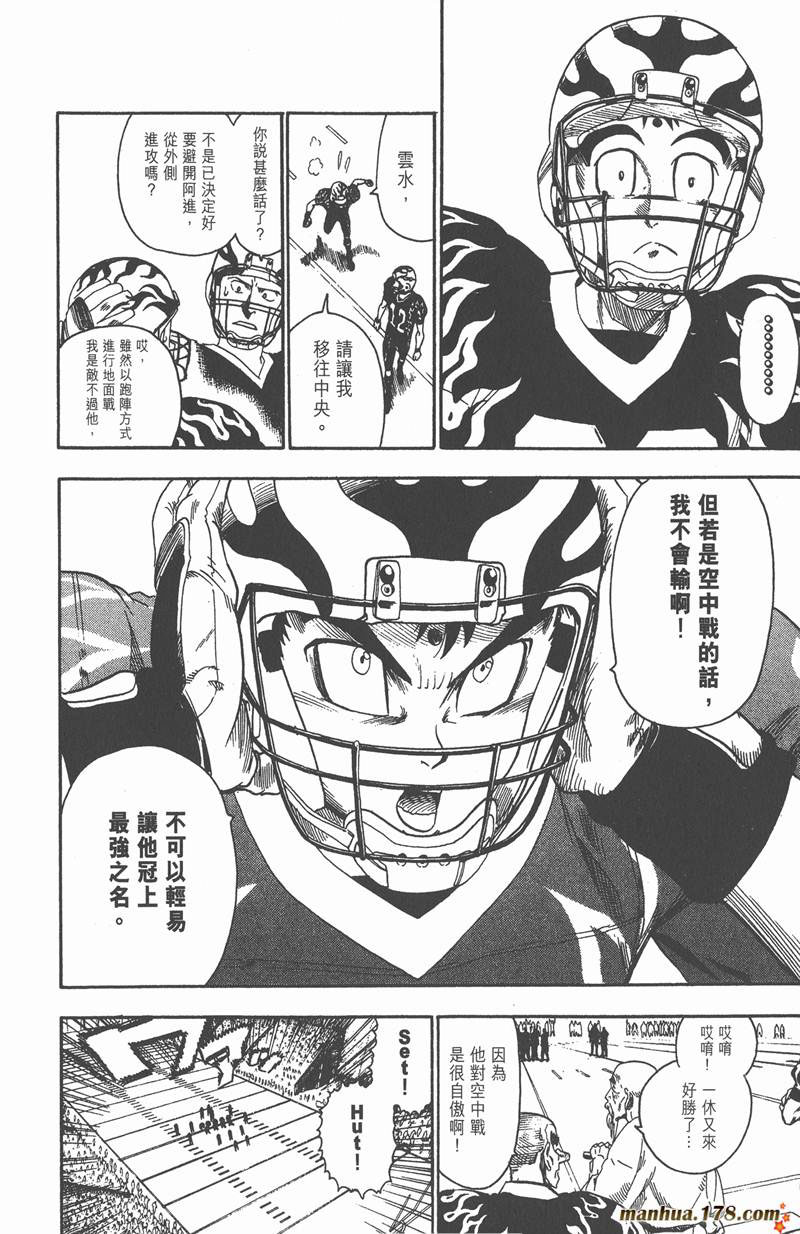 《光速蒙面侠21》漫画最新章节第52话免费下拉式在线观看章节第【4】张图片