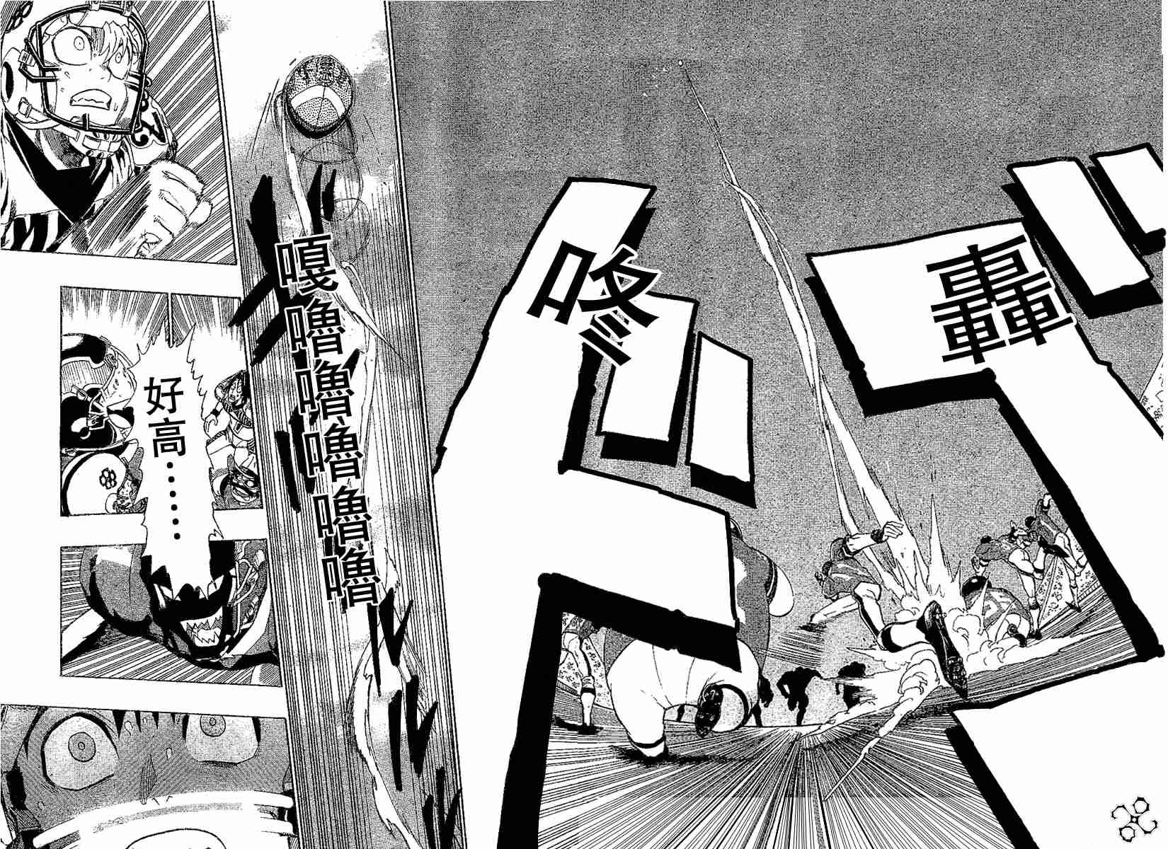 《光速蒙面侠21》漫画最新章节第144话免费下拉式在线观看章节第【7】张图片