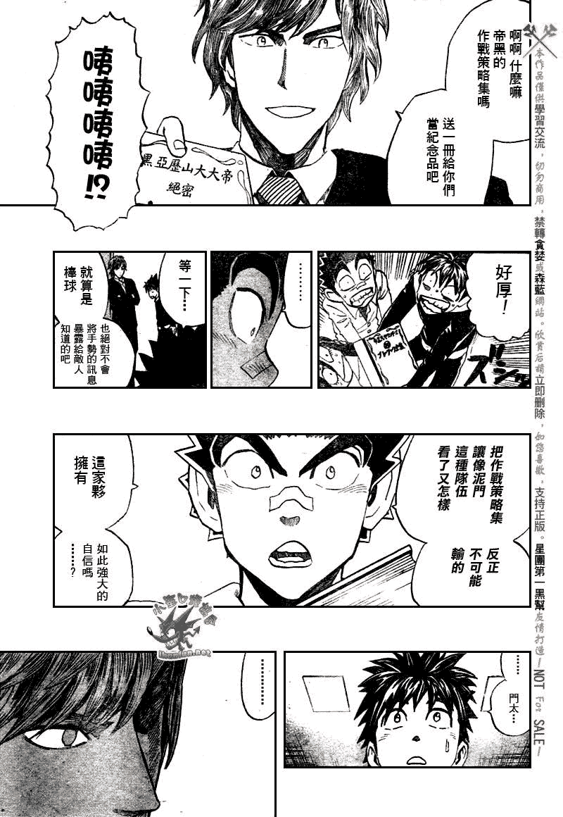 《光速蒙面侠21》漫画最新章节第276话免费下拉式在线观看章节第【7】张图片