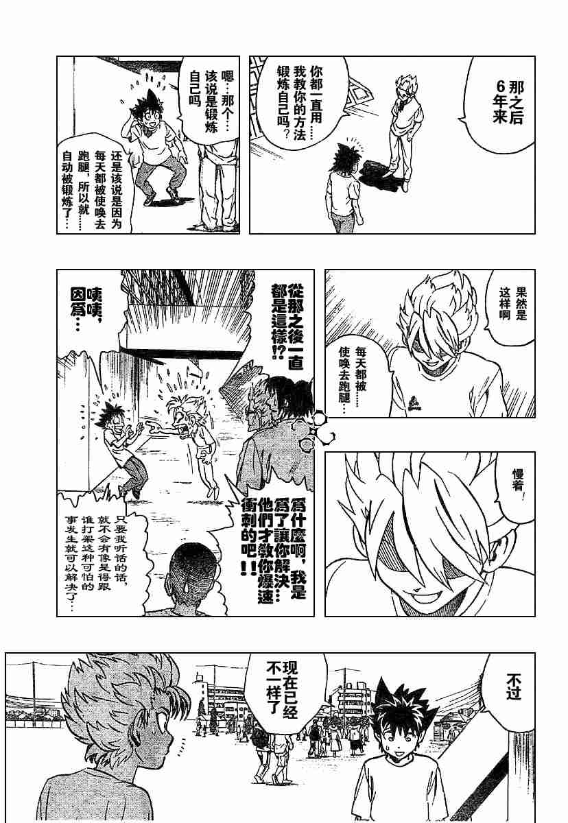 《光速蒙面侠21》漫画最新章节第131话免费下拉式在线观看章节第【7】张图片