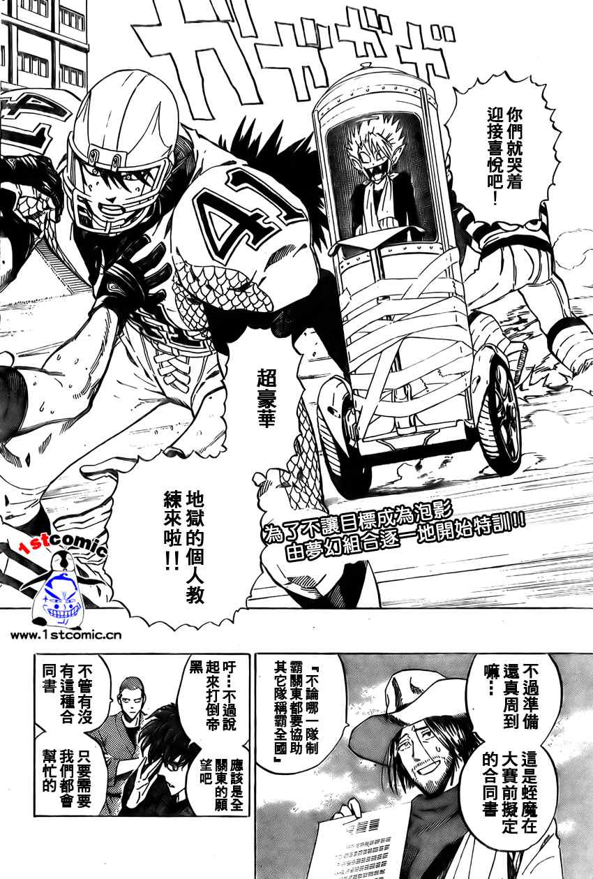 《光速蒙面侠21》漫画最新章节第278话免费下拉式在线观看章节第【2】张图片