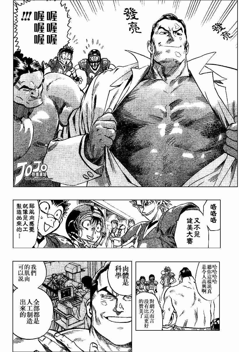 《光速蒙面侠21》漫画最新章节第94话免费下拉式在线观看章节第【6】张图片