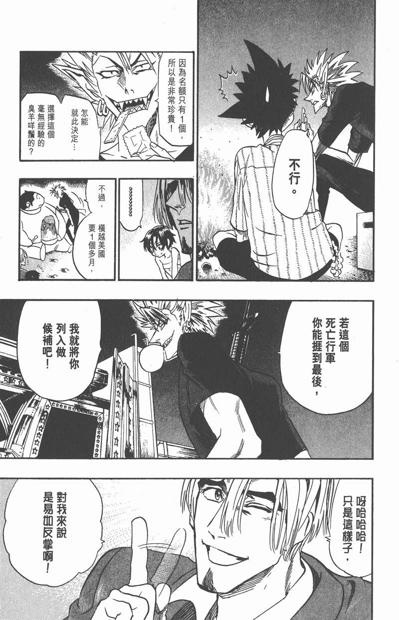 《光速蒙面侠21》漫画最新章节第85话免费下拉式在线观看章节第【19】张图片