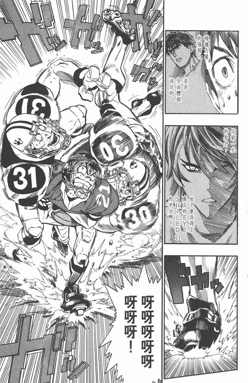 《光速蒙面侠21》漫画最新章节第109话免费下拉式在线观看章节第【15】张图片