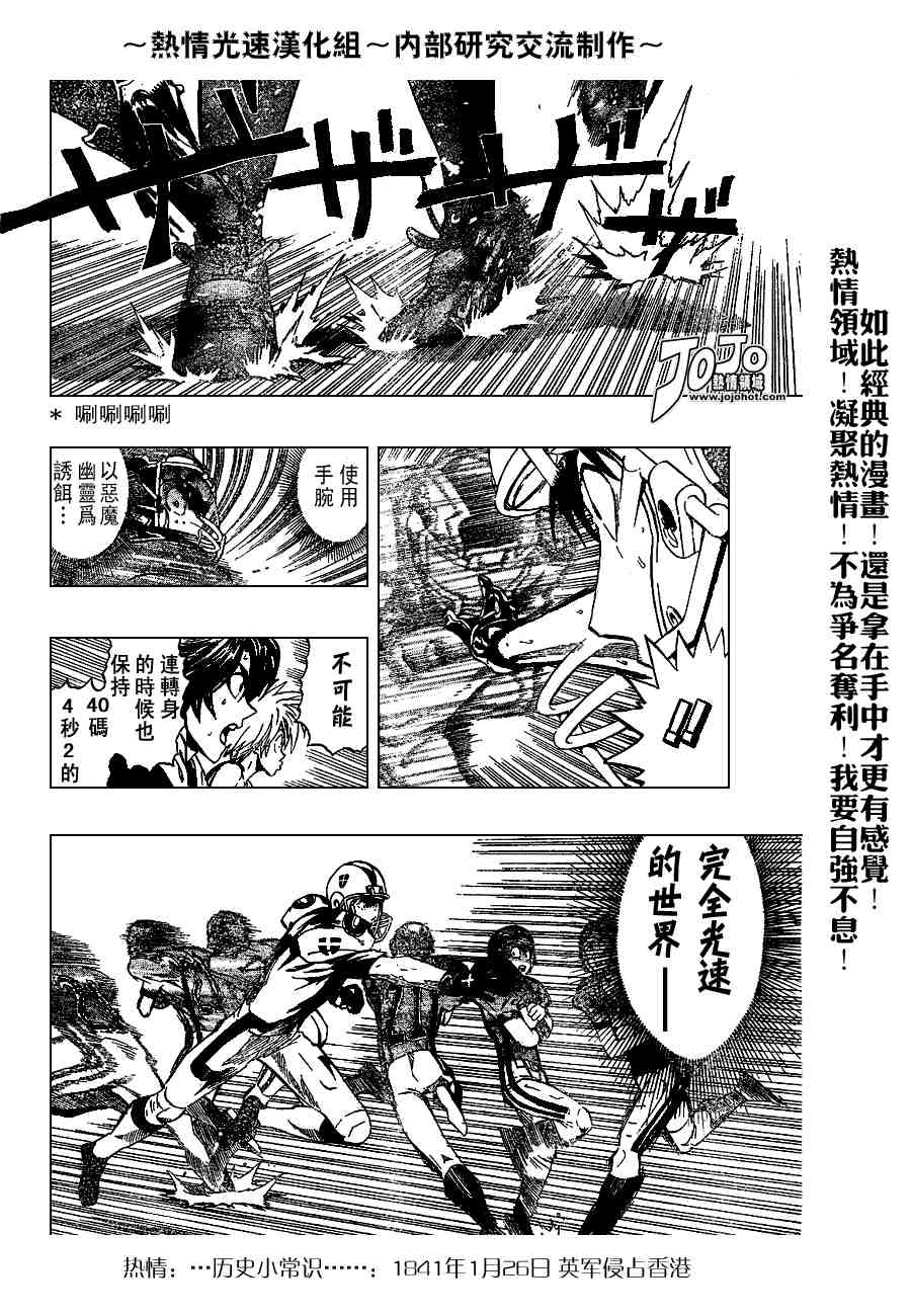 《光速蒙面侠21》漫画最新章节第217话免费下拉式在线观看章节第【16】张图片