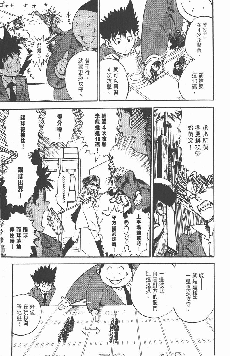 《光速蒙面侠21》漫画最新章节第9话免费下拉式在线观看章节第【11】张图片