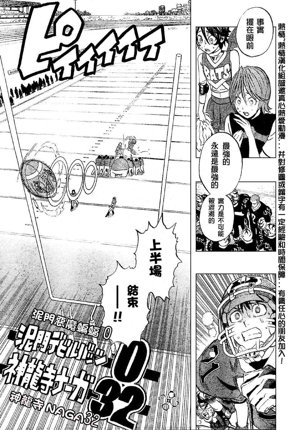 《光速蒙面侠21》漫画最新章节第178话免费下拉式在线观看章节第【13】张图片