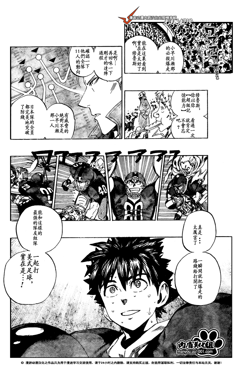 《光速蒙面侠21》漫画最新章节第314话免费下拉式在线观看章节第【4】张图片