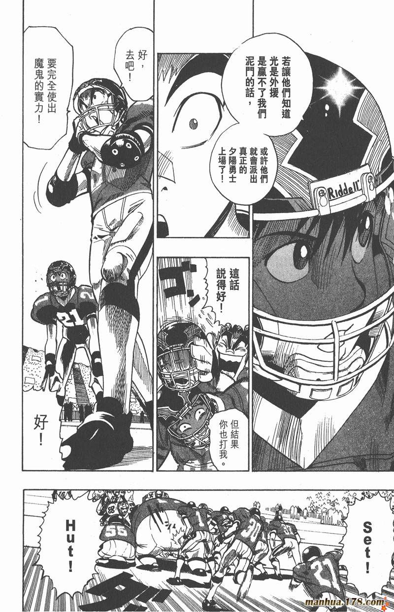 《光速蒙面侠21》漫画最新章节第104话免费下拉式在线观看章节第【15】张图片