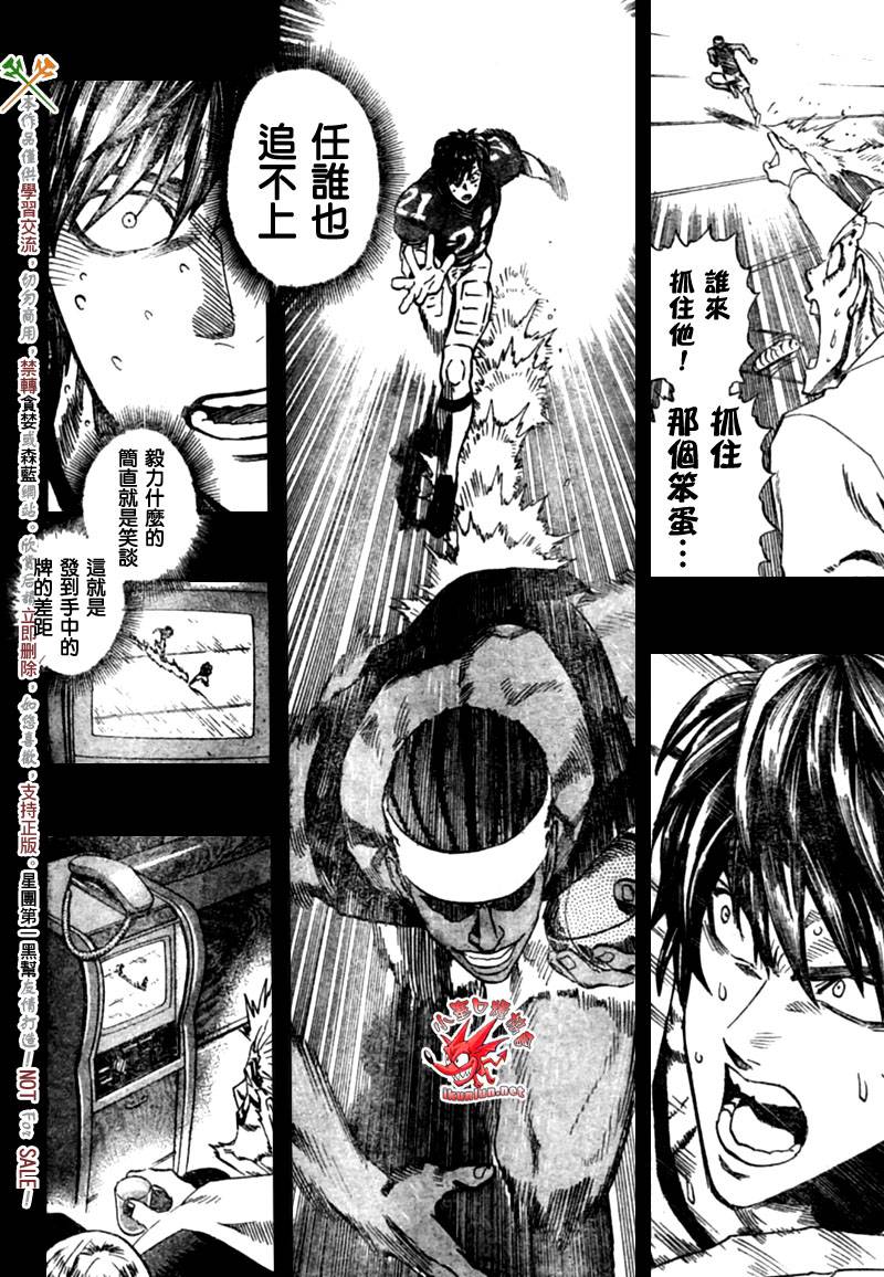 《光速蒙面侠21》漫画最新章节第317话免费下拉式在线观看章节第【7】张图片