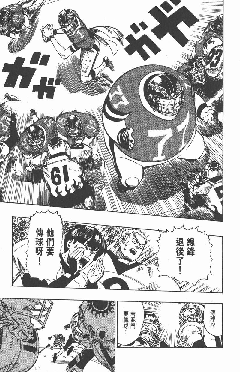 《光速蒙面侠21》漫画最新章节第104话免费下拉式在线观看章节第【16】张图片