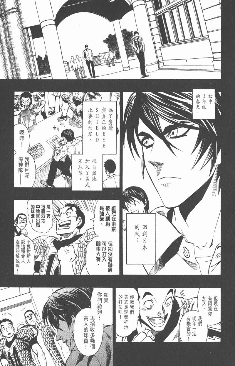 《光速蒙面侠21》漫画最新章节第117话免费下拉式在线观看章节第【15】张图片