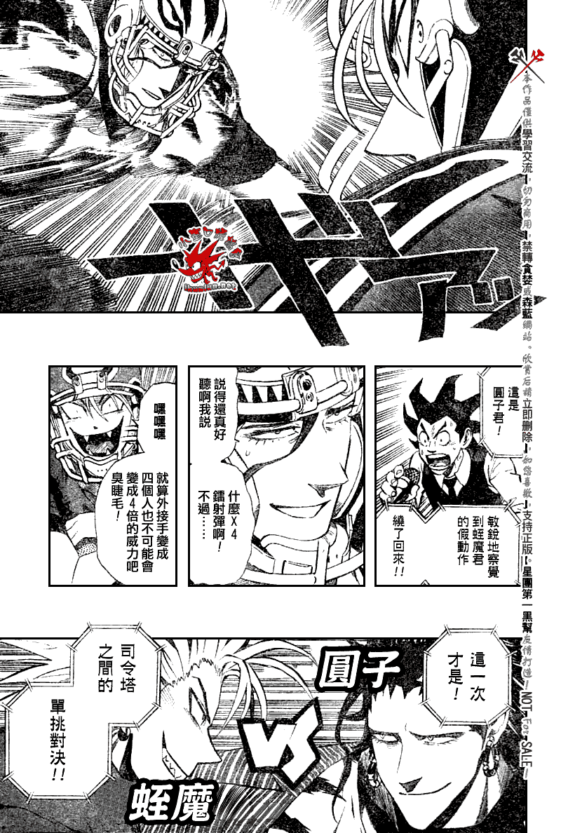 《光速蒙面侠21》漫画最新章节第257话免费下拉式在线观看章节第【9】张图片