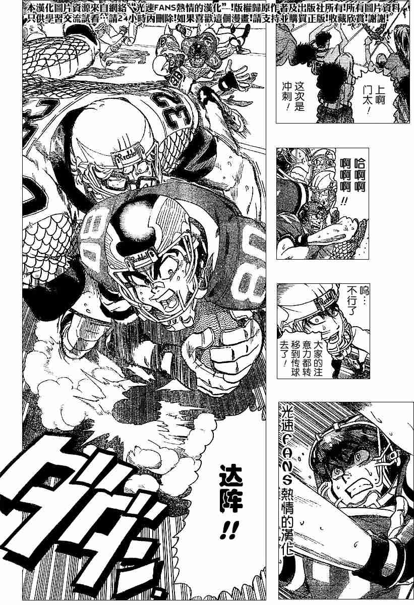 《光速蒙面侠21》漫画最新章节第123话免费下拉式在线观看章节第【20】张图片