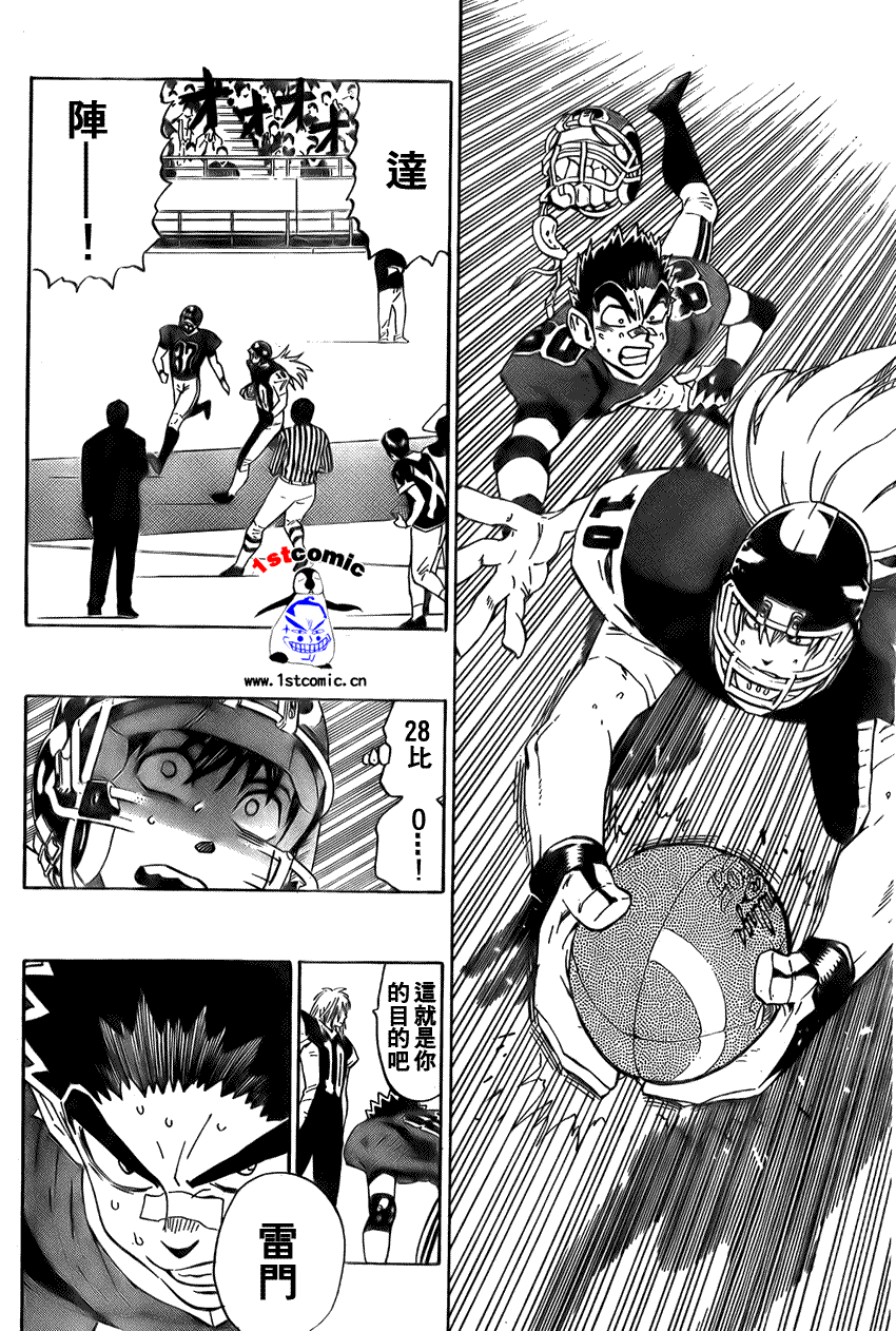 《光速蒙面侠21》漫画最新章节第289话免费下拉式在线观看章节第【14】张图片