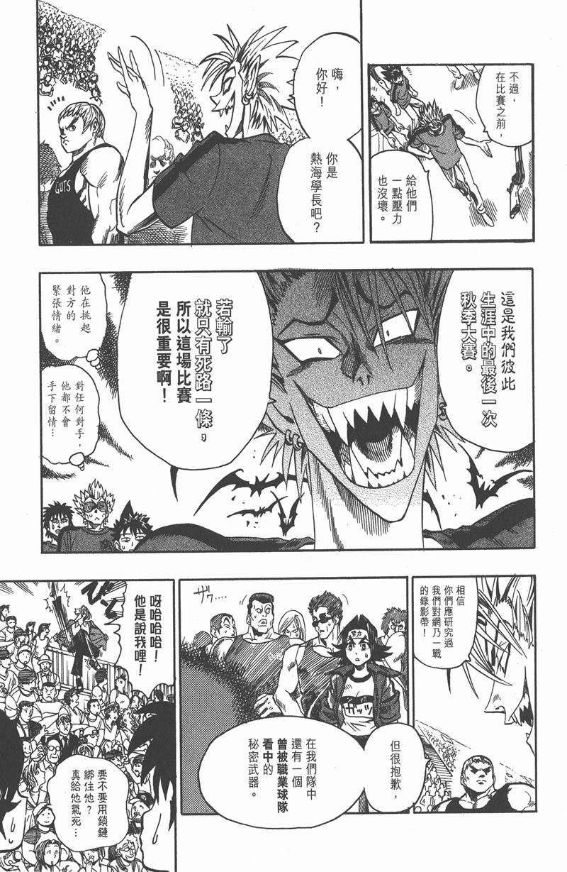 《光速蒙面侠21》漫画最新章节第102话免费下拉式在线观看章节第【9】张图片