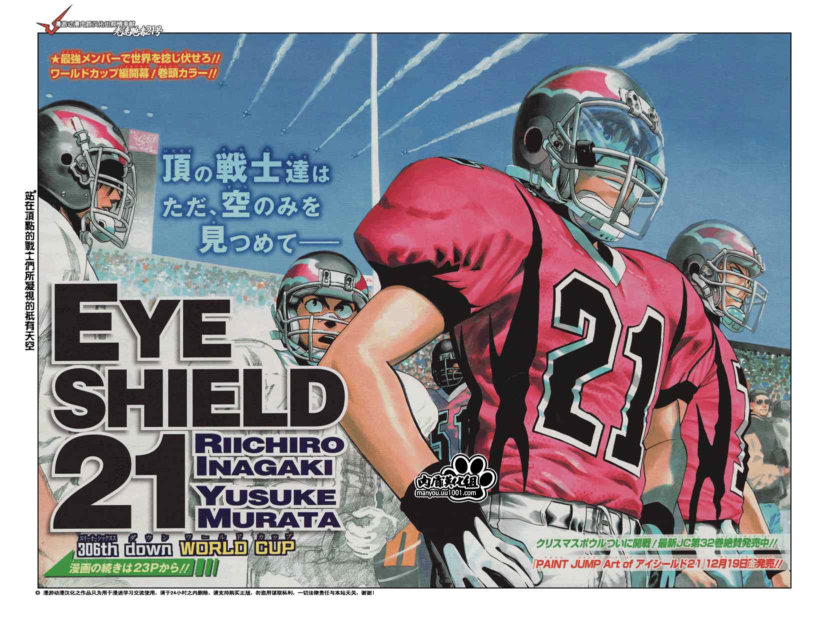 《光速蒙面侠21》漫画最新章节第306话免费下拉式在线观看章节第【2】张图片