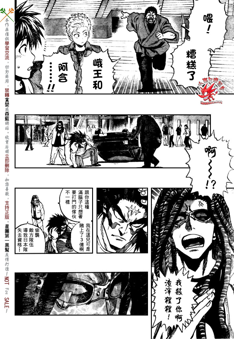 《光速蒙面侠21》漫画最新章节第316话免费下拉式在线观看章节第【11】张图片