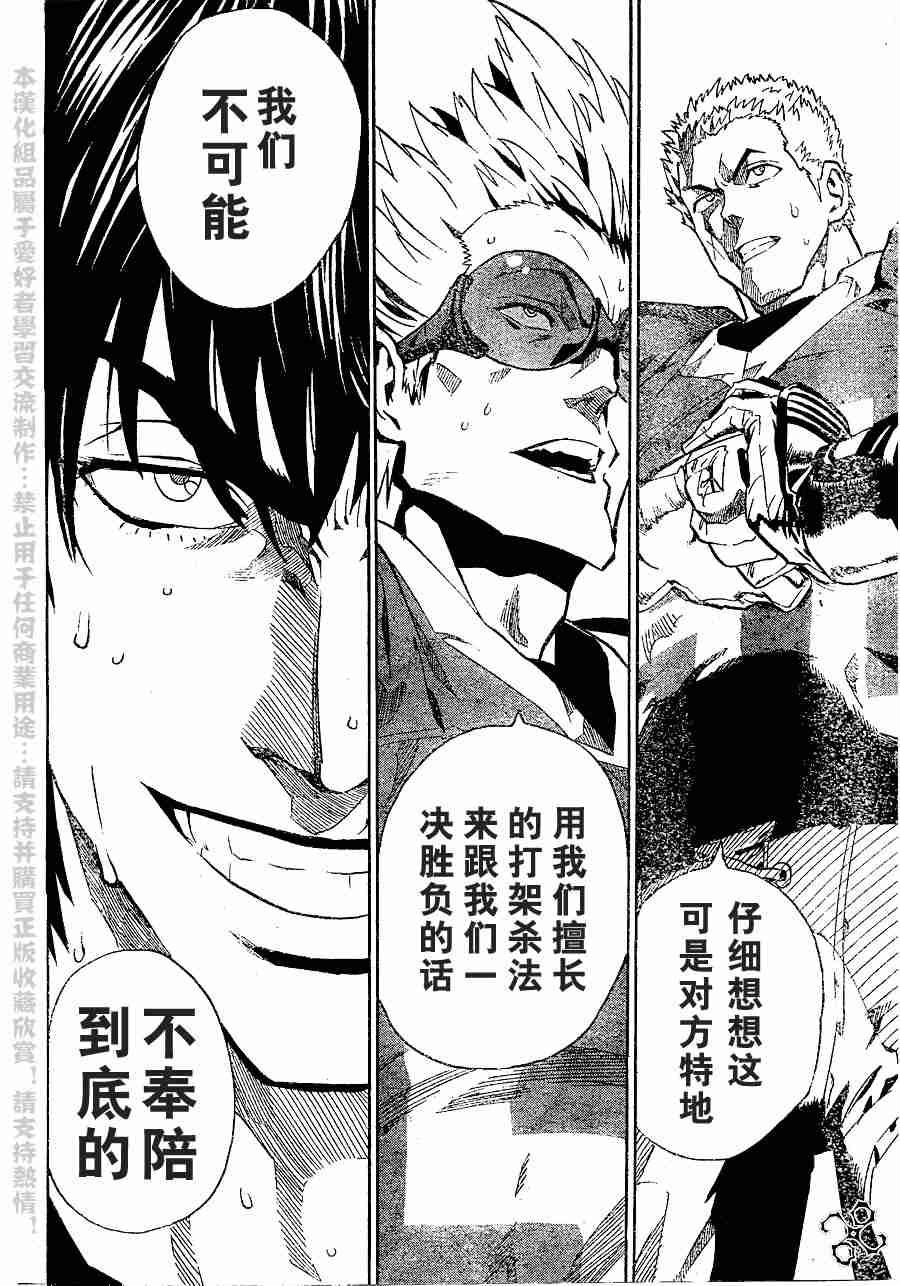 《光速蒙面侠21》漫画最新章节第137话免费下拉式在线观看章节第【15】张图片