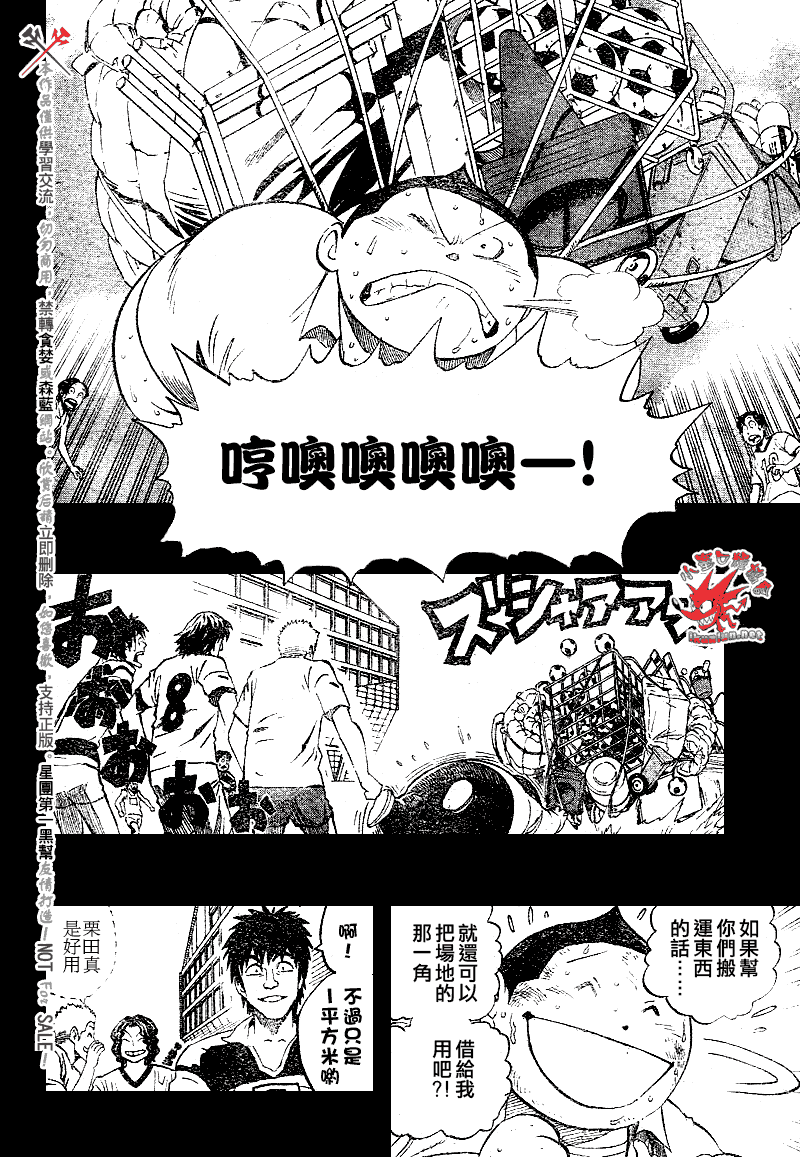 《光速蒙面侠21》漫画最新章节第249话免费下拉式在线观看章节第【2】张图片