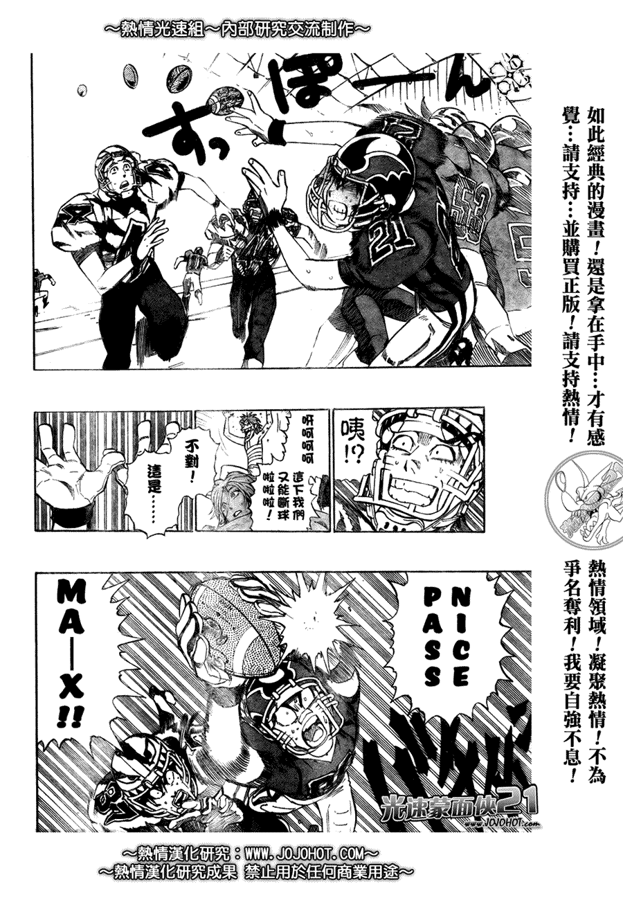 《光速蒙面侠21》漫画最新章节第262话免费下拉式在线观看章节第【12】张图片