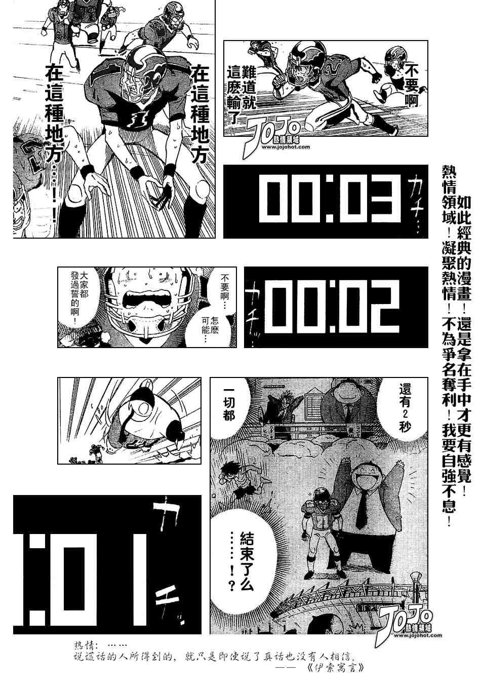 《光速蒙面侠21》漫画最新章节第195话免费下拉式在线观看章节第【17】张图片