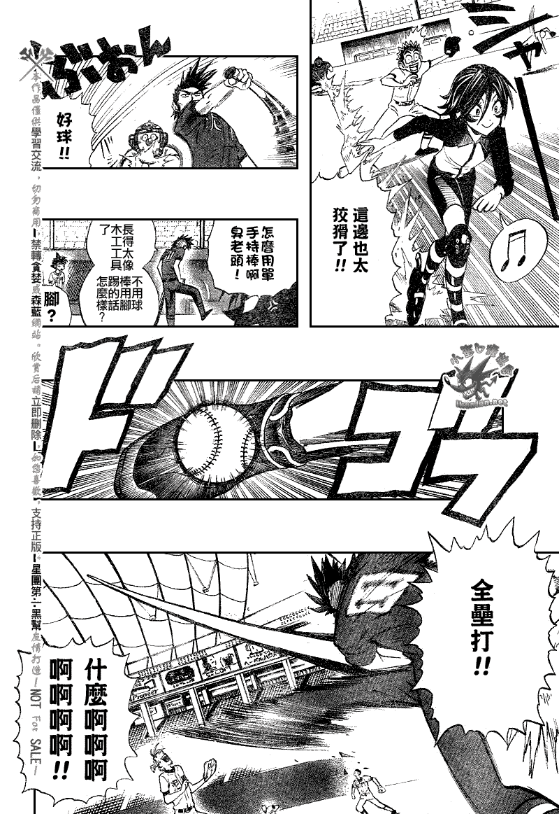 《光速蒙面侠21》漫画最新章节第247话免费下拉式在线观看章节第【9】张图片