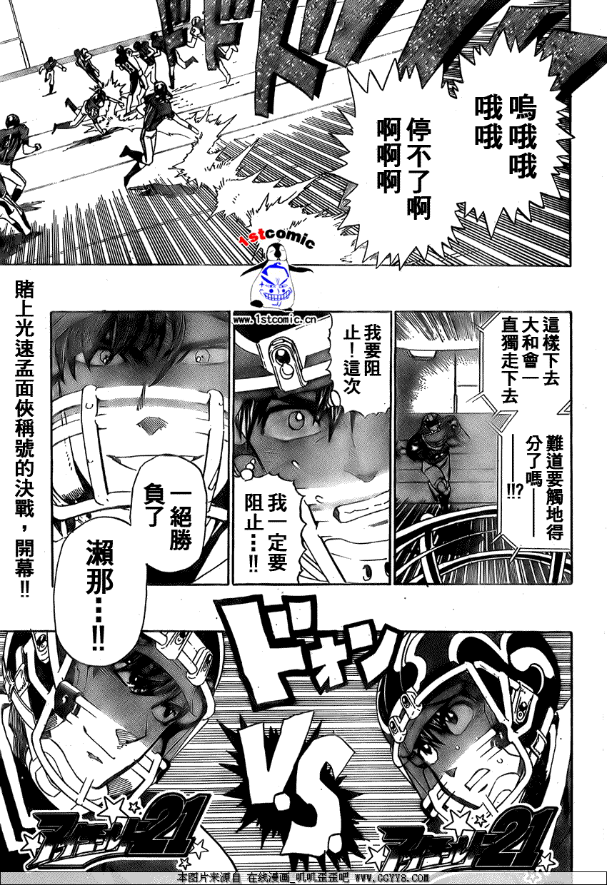 《光速蒙面侠21》漫画最新章节第285话免费下拉式在线观看章节第【19】张图片