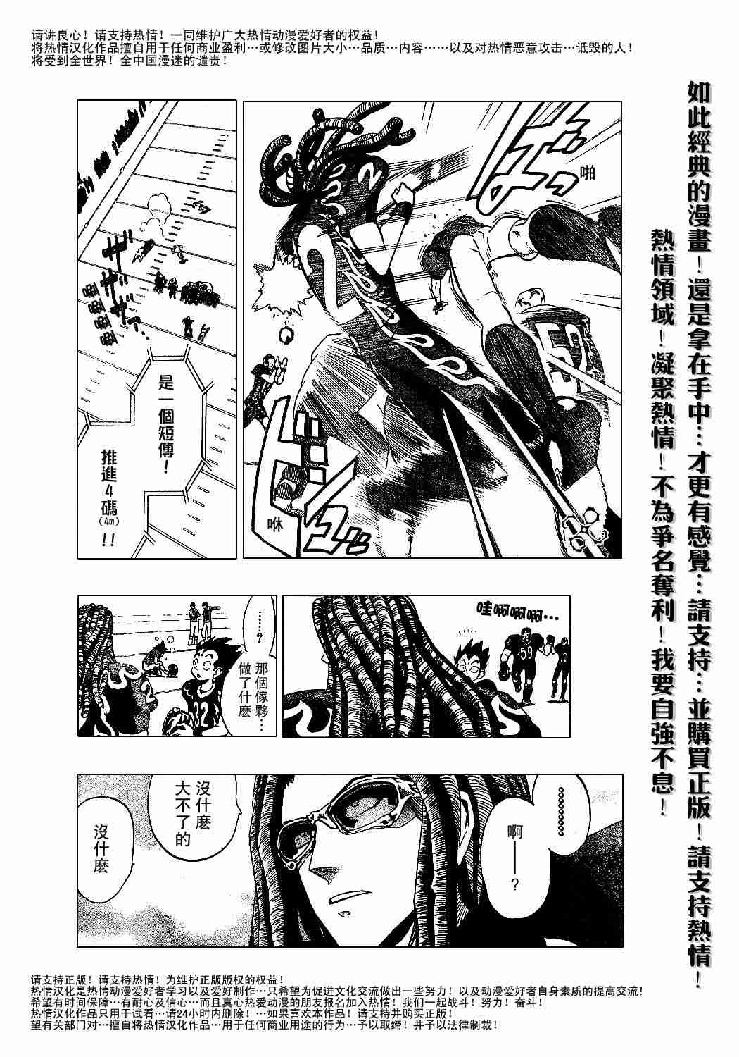 《光速蒙面侠21》漫画最新章节第183话免费下拉式在线观看章节第【12】张图片