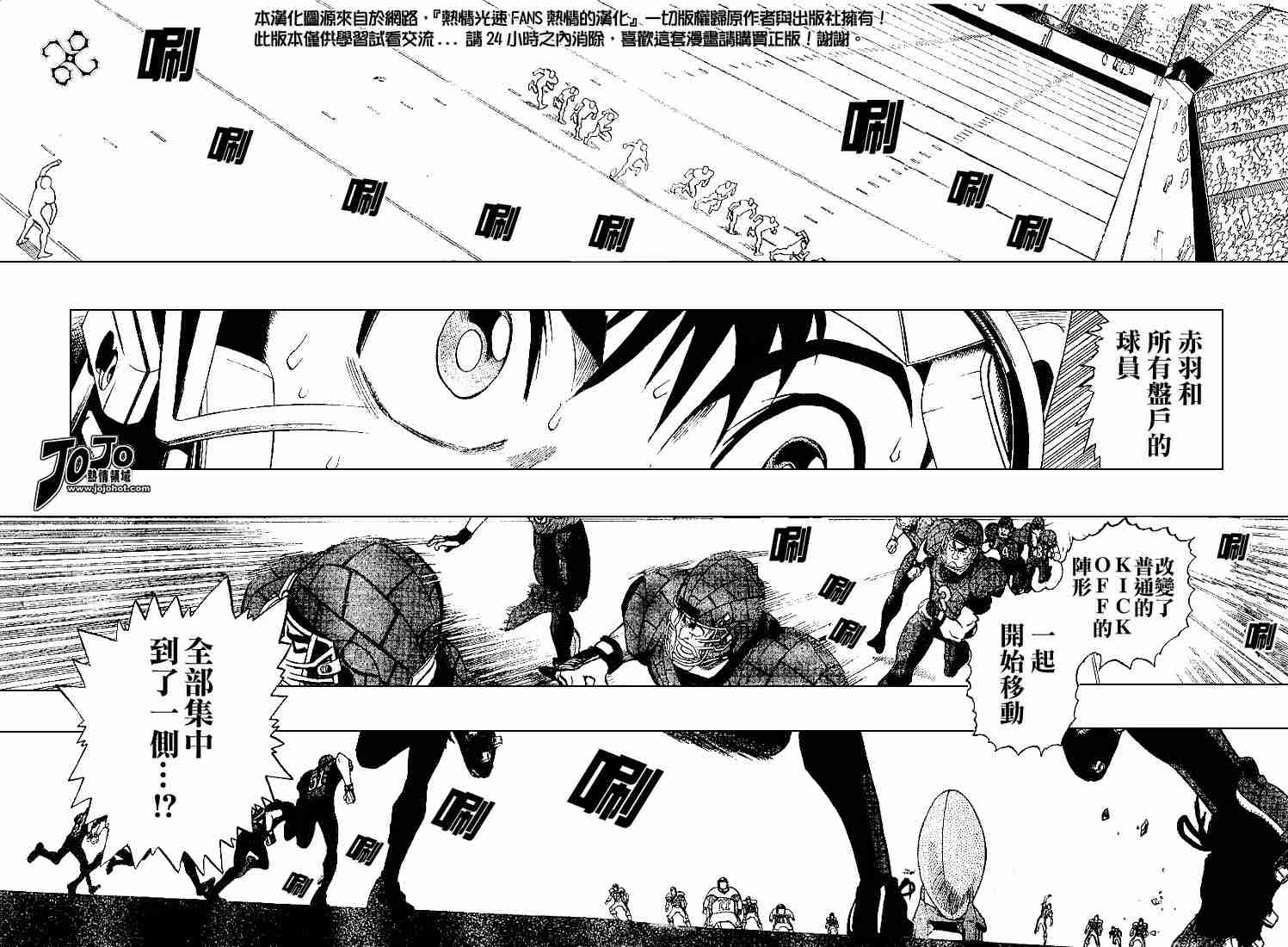 《光速蒙面侠21》漫画最新章节第156话免费下拉式在线观看章节第【2】张图片