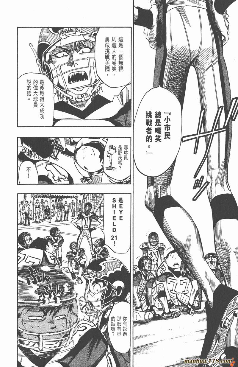 《光速蒙面侠21》漫画最新章节第42话免费下拉式在线观看章节第【9】张图片