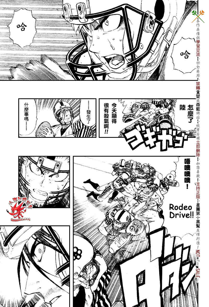 《光速蒙面侠21》漫画最新章节第242话免费下拉式在线观看章节第【12】张图片