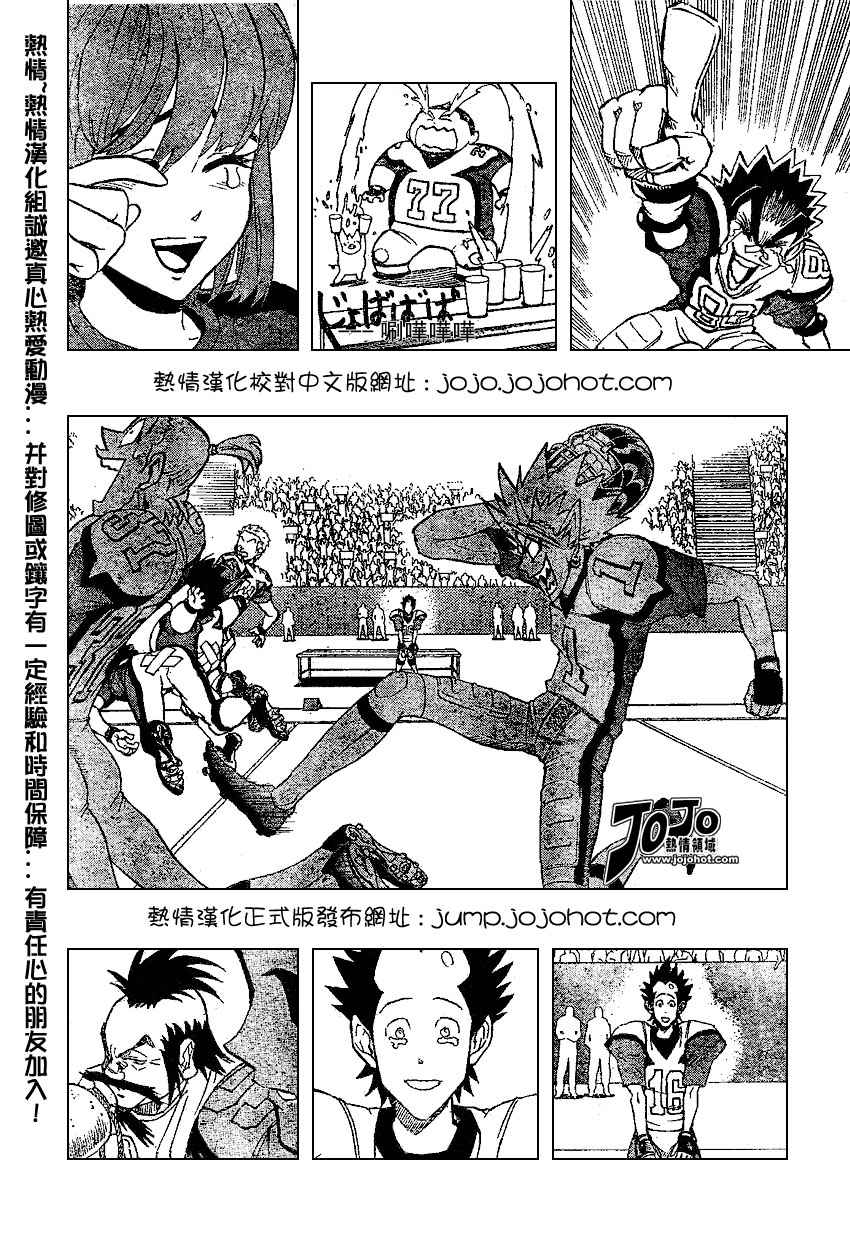 《光速蒙面侠21》漫画最新章节第166话免费下拉式在线观看章节第【3】张图片