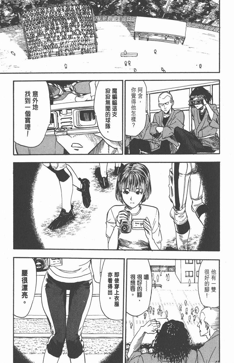 《光速蒙面侠21》漫画最新章节第11话免费下拉式在线观看章节第【9】张图片