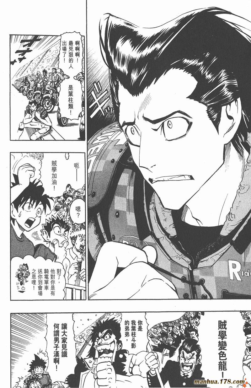 《光速蒙面侠21》漫画最新章节第110话免费下拉式在线观看章节第【2】张图片