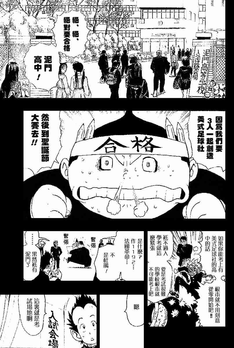 《光速蒙面侠21》漫画最新章节第132话免费下拉式在线观看章节第【3】张图片