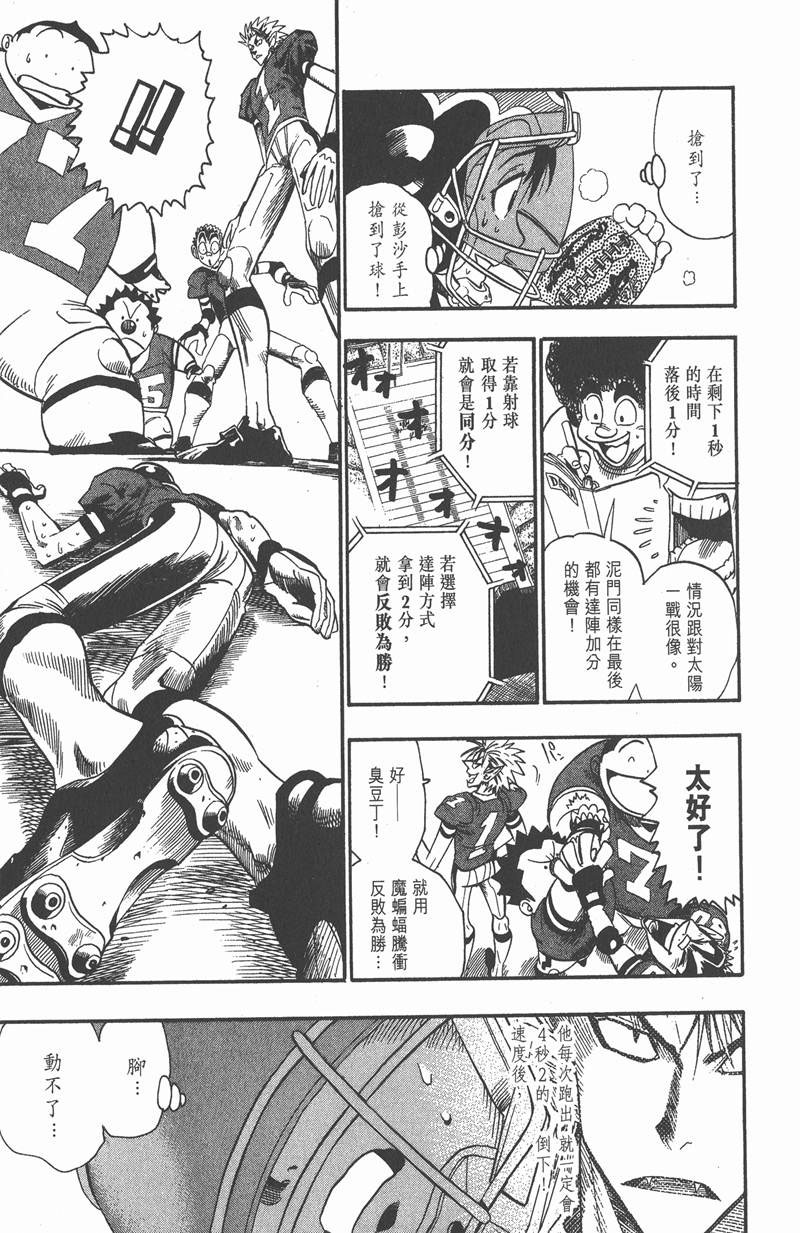 《光速蒙面侠21》漫画最新章节第1话免费下拉式在线观看章节第【5】张图片