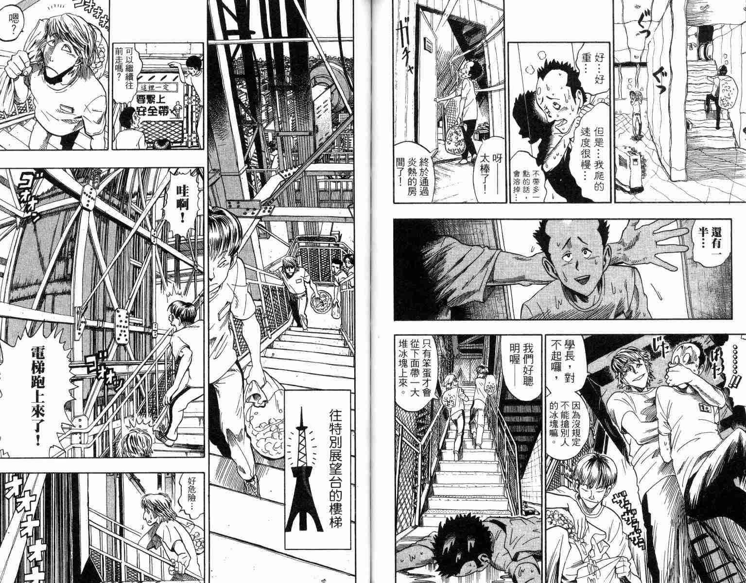《光速蒙面侠21》漫画最新章节第4卷免费下拉式在线观看章节第【80】张图片