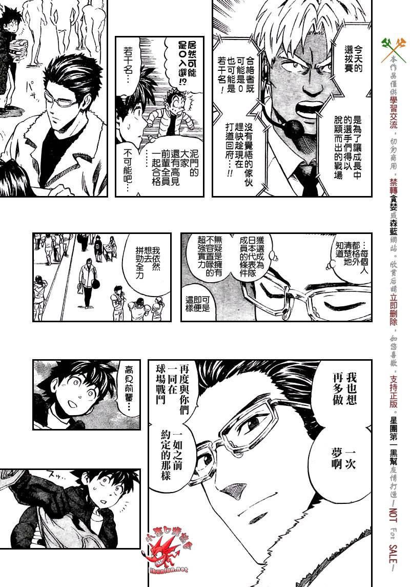 《光速蒙面侠21》漫画最新章节第308话免费下拉式在线观看章节第【3】张图片