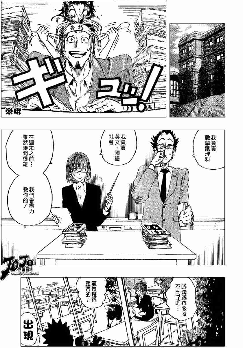 《光速蒙面侠21》漫画最新章节第101话免费下拉式在线观看章节第【9】张图片