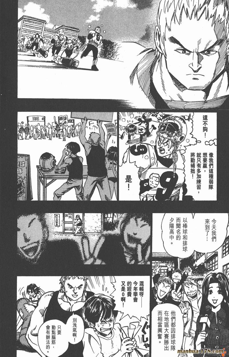 《光速蒙面侠21》漫画最新章节第104话免费下拉式在线观看章节第【7】张图片