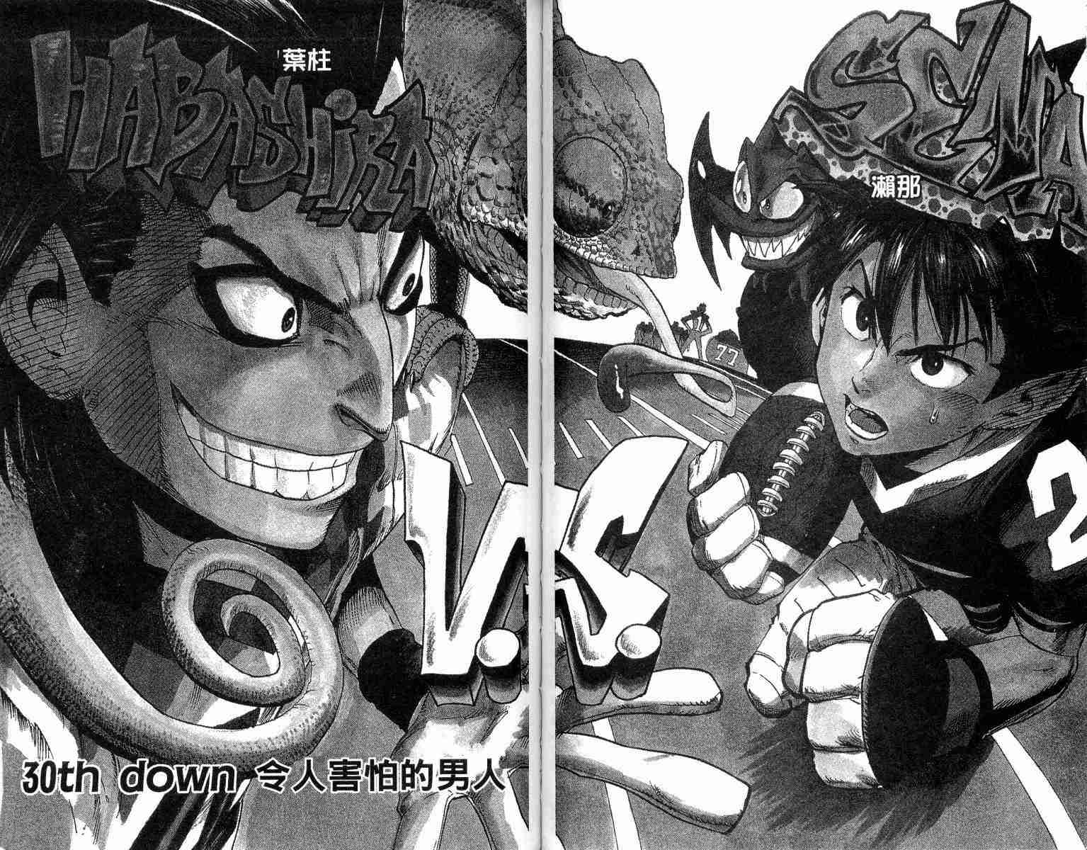 《光速蒙面侠21》漫画最新章节第4卷免费下拉式在线观看章节第【45】张图片