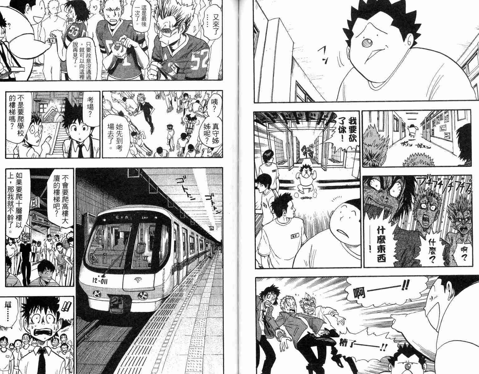 《光速蒙面侠21》漫画最新章节第4卷免费下拉式在线观看章节第【72】张图片