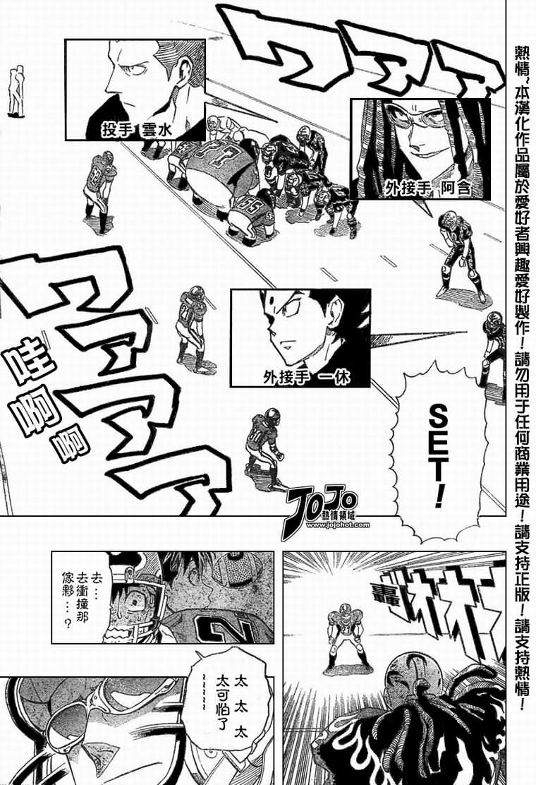 《光速蒙面侠21》漫画最新章节第175话免费下拉式在线观看章节第【6】张图片