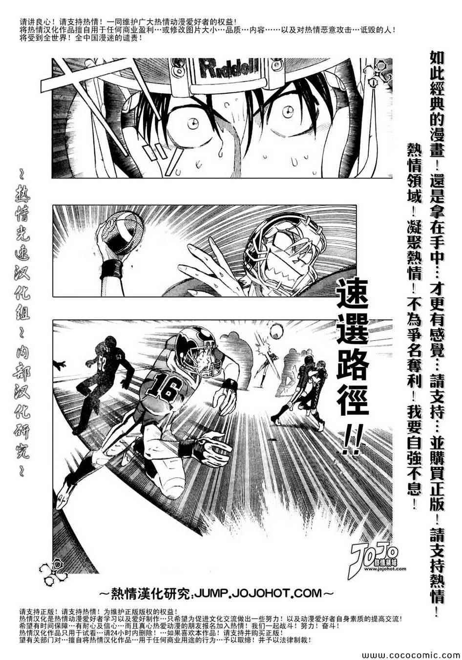 《光速蒙面侠21》漫画最新章节第187话免费下拉式在线观看章节第【7】张图片