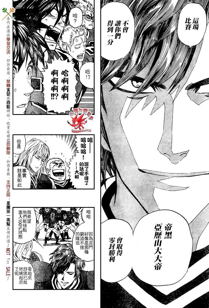 《光速蒙面侠21》漫画最新章节第284话免费下拉式在线观看章节第【4】张图片