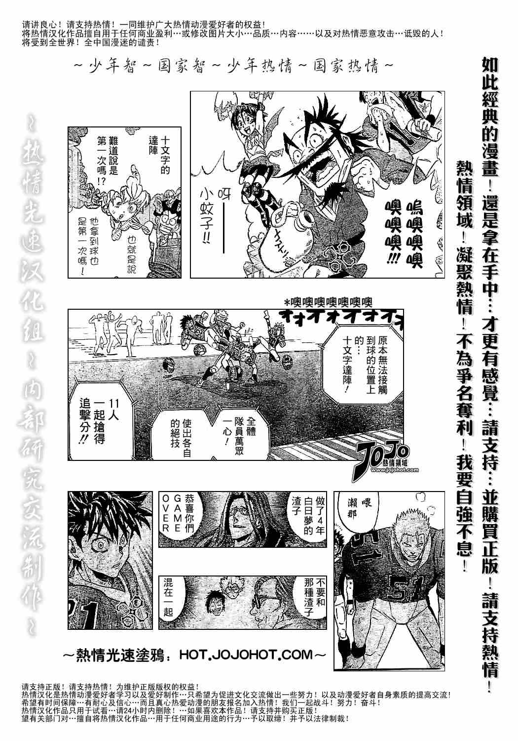 《光速蒙面侠21》漫画最新章节第184话免费下拉式在线观看章节第【15】张图片